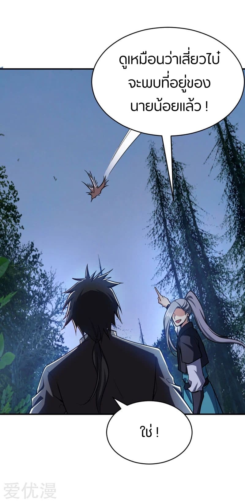 เธญเนเธฒเธ Rise of The Demon King