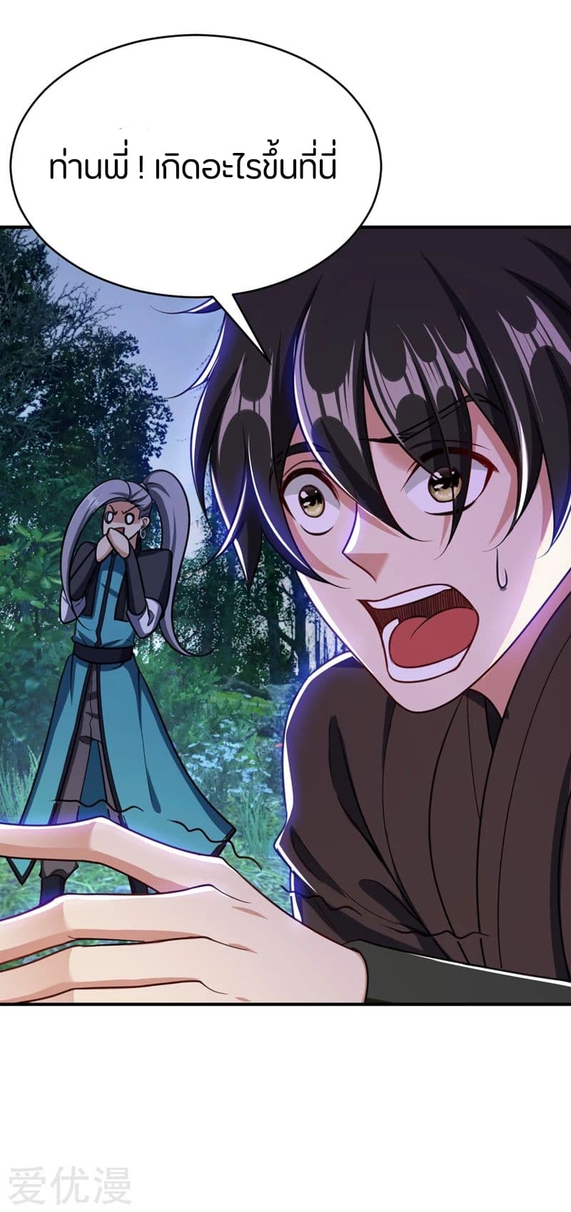 เธญเนเธฒเธ Rise of The Demon King