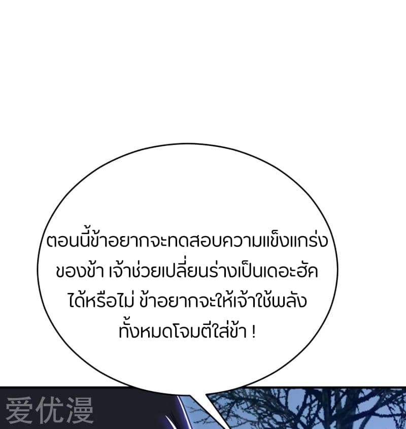 เธญเนเธฒเธ Rise of The Demon King