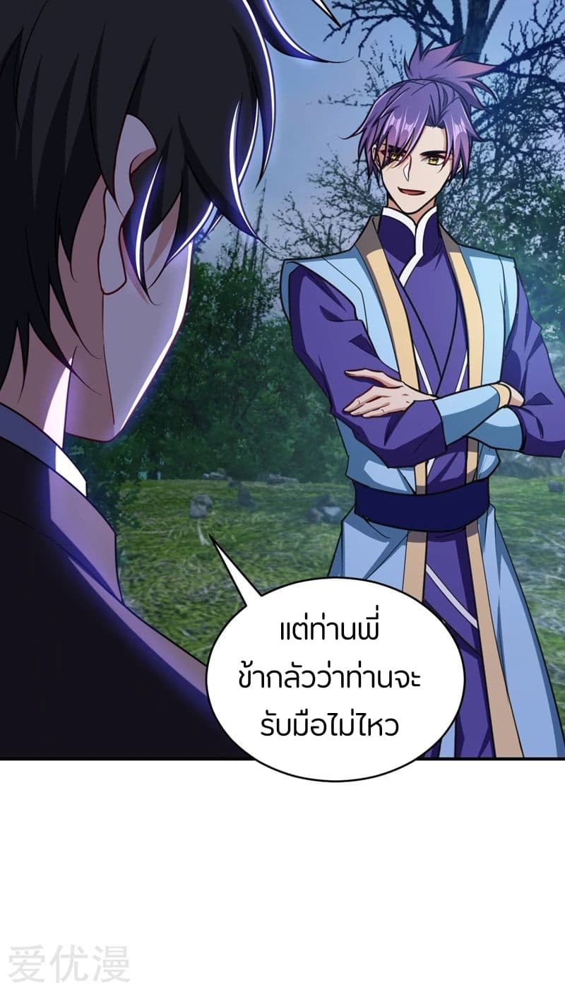 เธญเนเธฒเธ Rise of The Demon King
