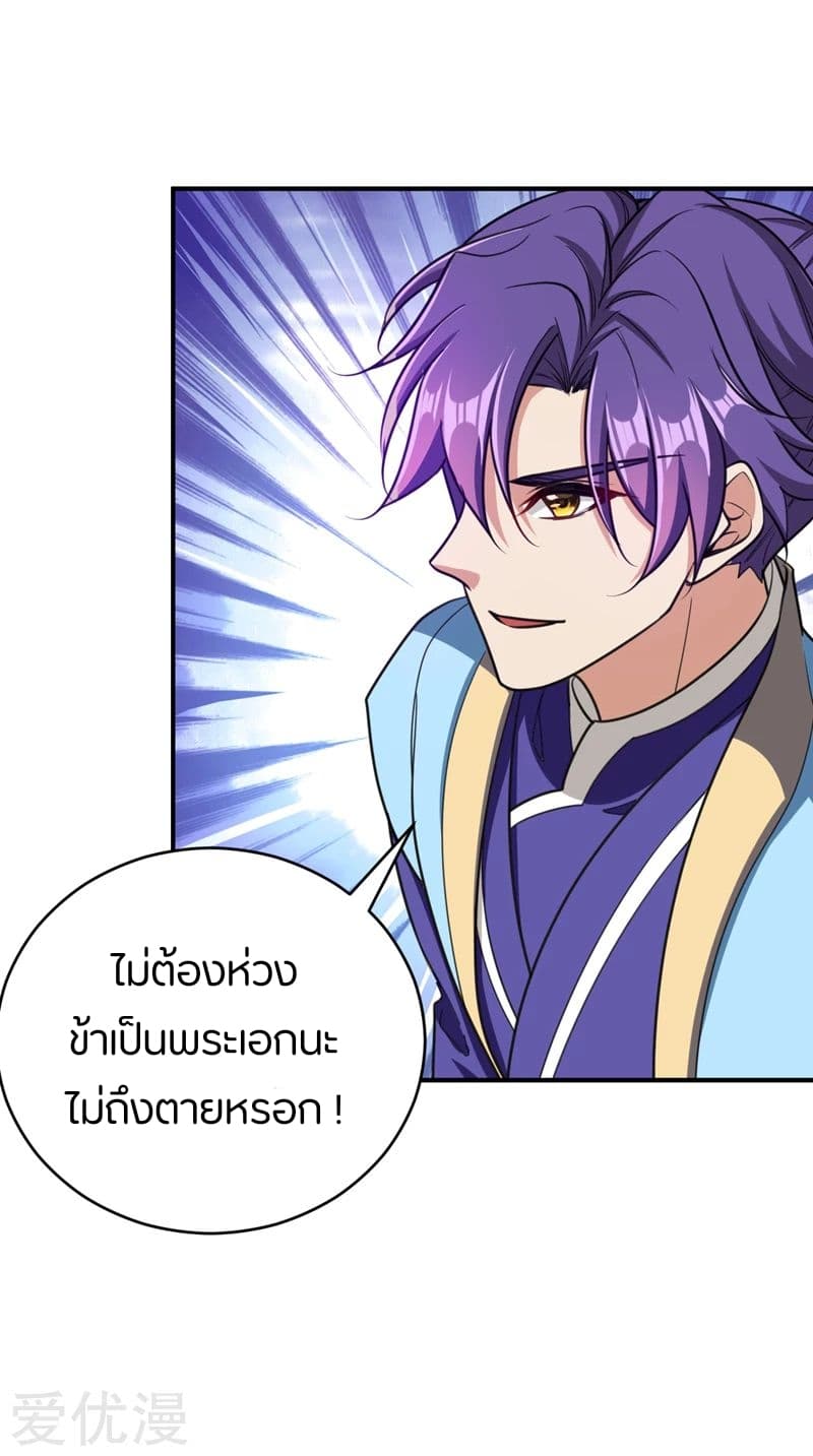 เธญเนเธฒเธ Rise of The Demon King