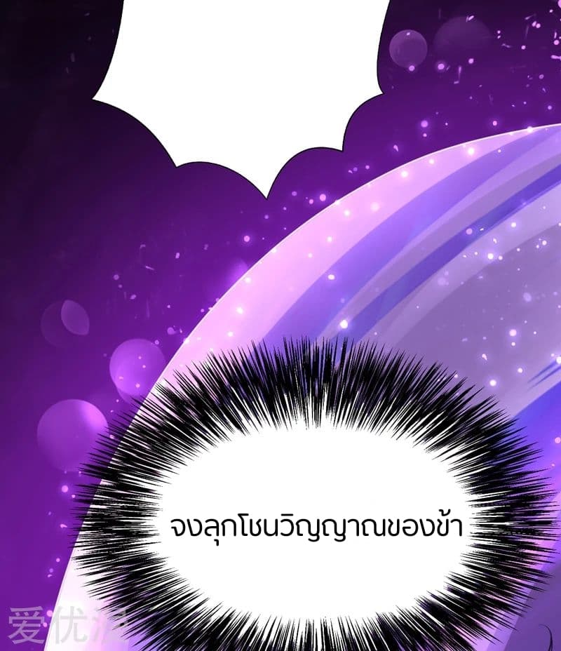 เธญเนเธฒเธ Rise of The Demon King