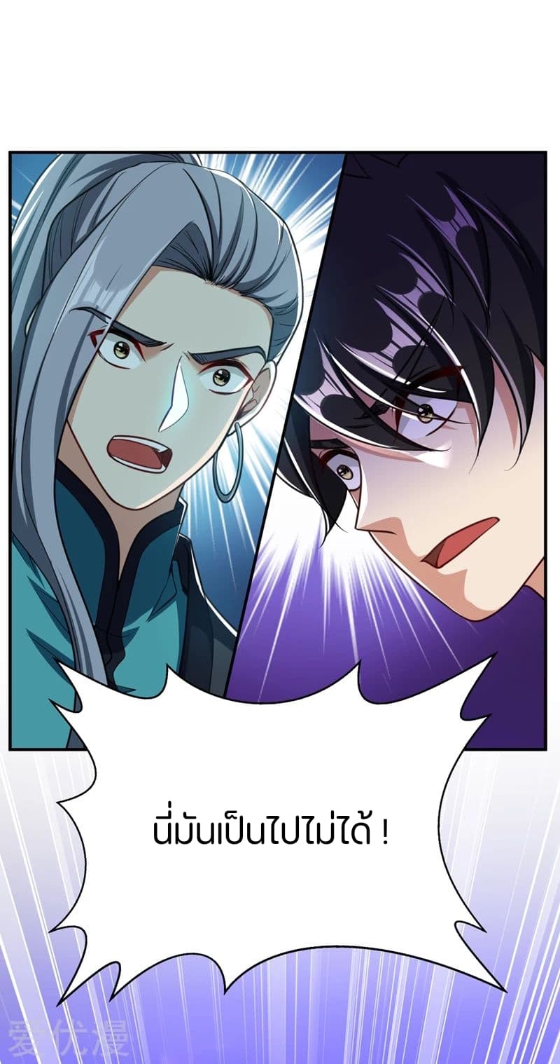 เธญเนเธฒเธ Rise of The Demon King