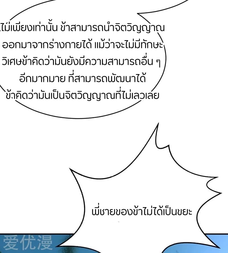 เธญเนเธฒเธ Rise of The Demon King