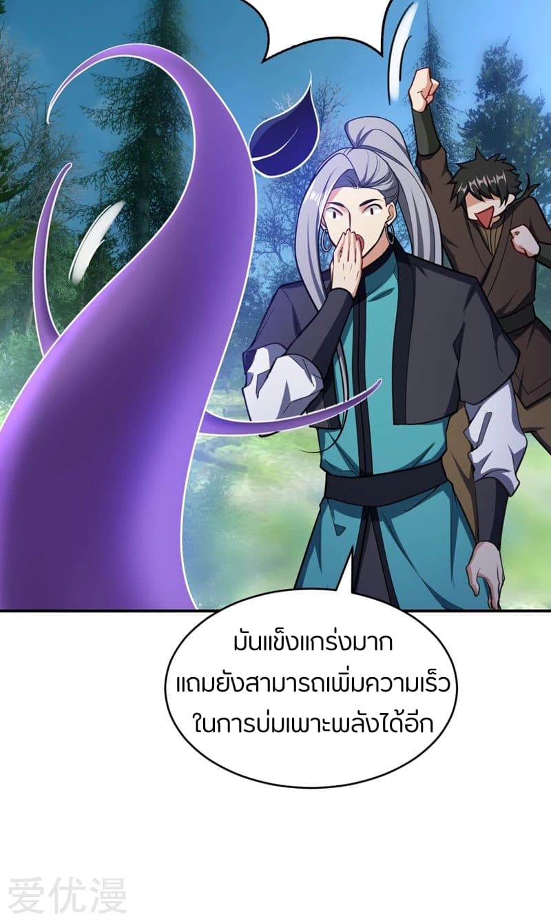 เธญเนเธฒเธ Rise of The Demon King