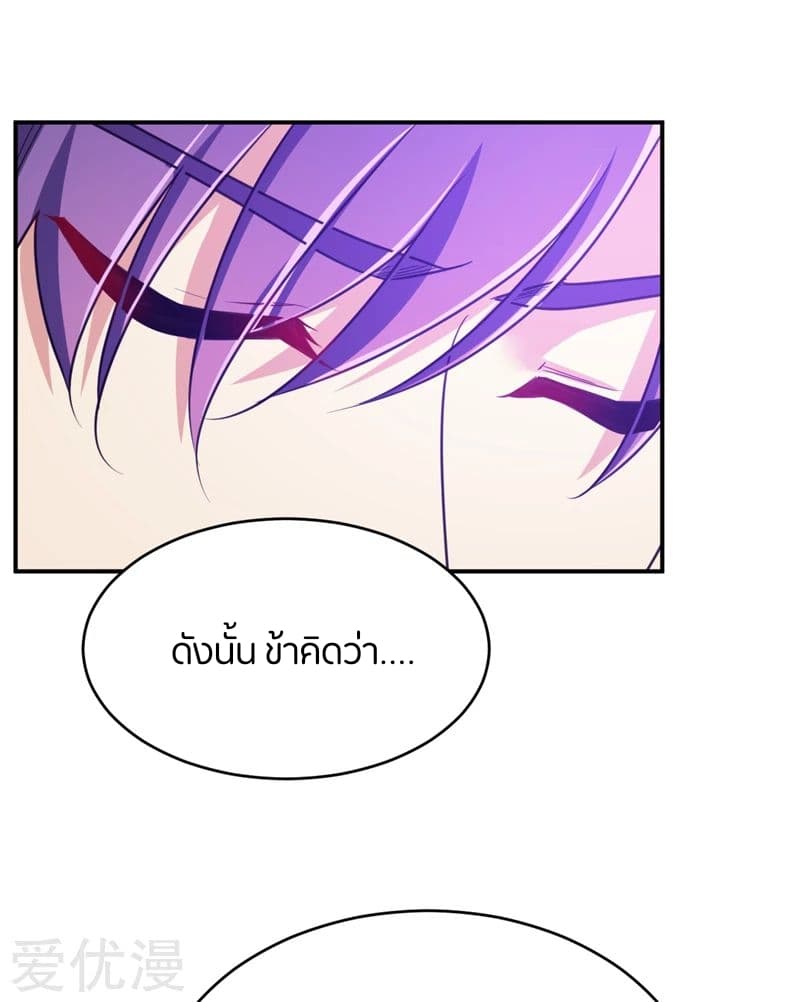 เธญเนเธฒเธ Rise of The Demon King