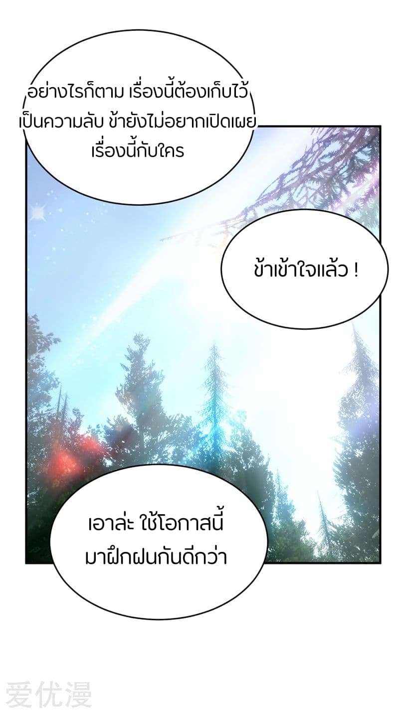 เธญเนเธฒเธ Rise of The Demon King