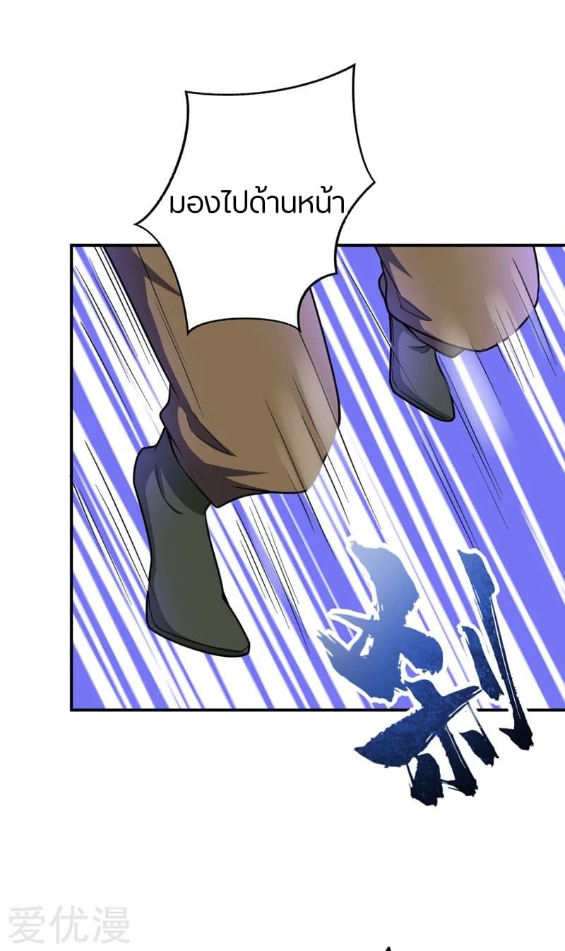 เธญเนเธฒเธ Rise of The Demon King