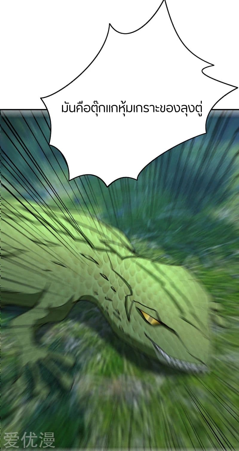 เธญเนเธฒเธ Rise of The Demon King