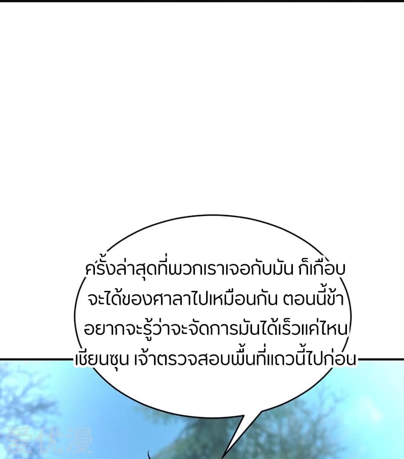 เธญเนเธฒเธ Rise of The Demon King