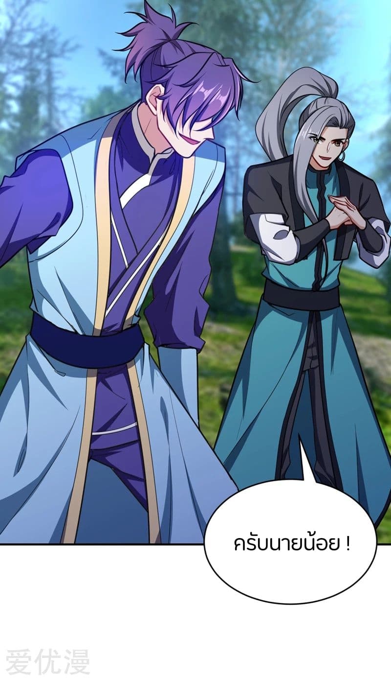 เธญเนเธฒเธ Rise of The Demon King