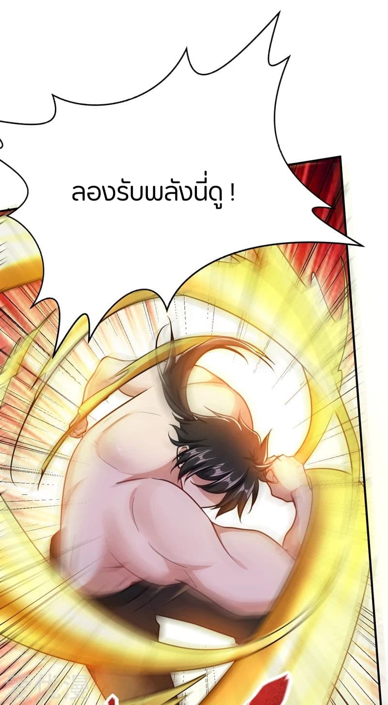 เธญเนเธฒเธ Rise of The Demon King
