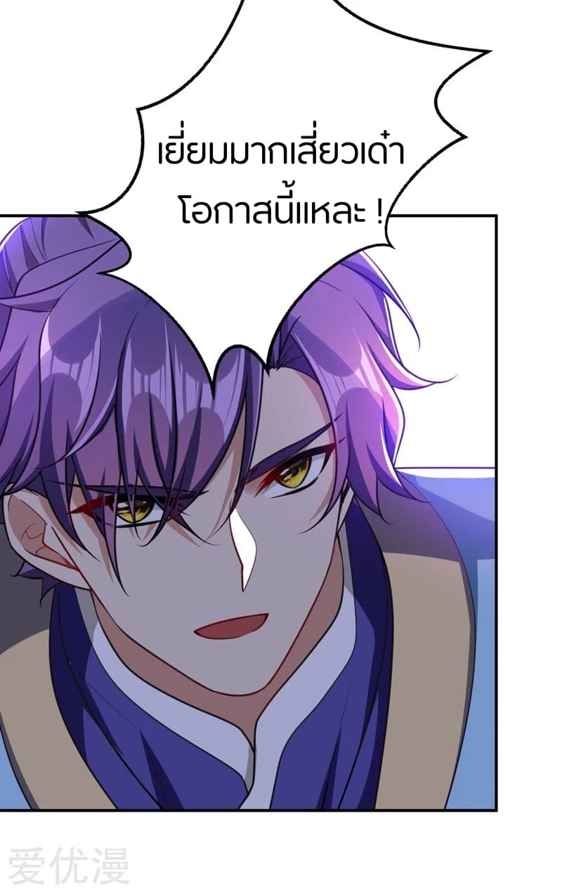 เธญเนเธฒเธ Rise of The Demon King