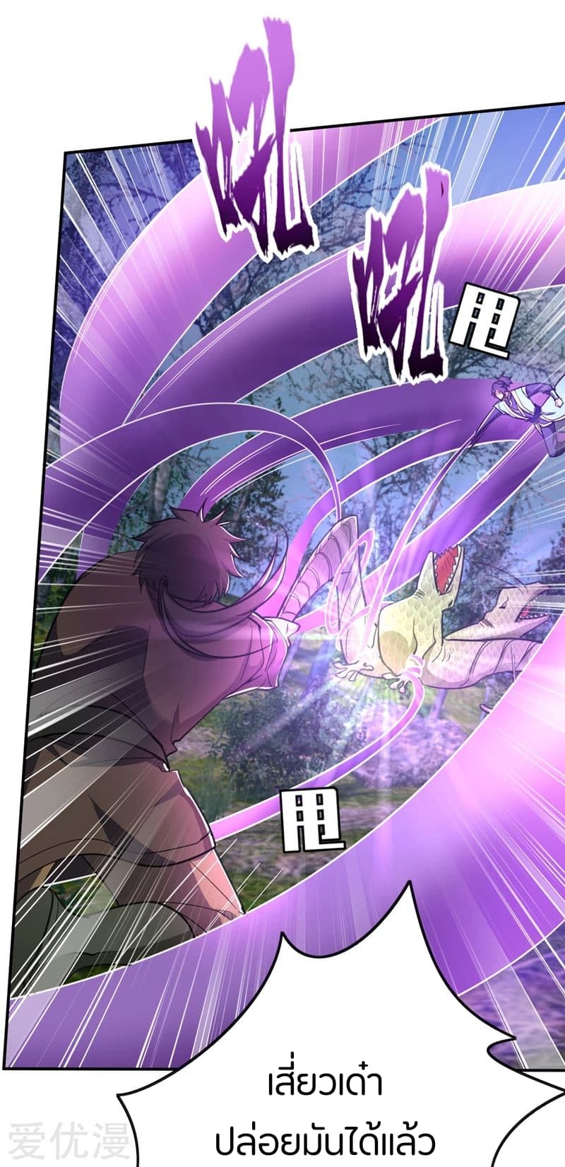 เธญเนเธฒเธ Rise of The Demon King