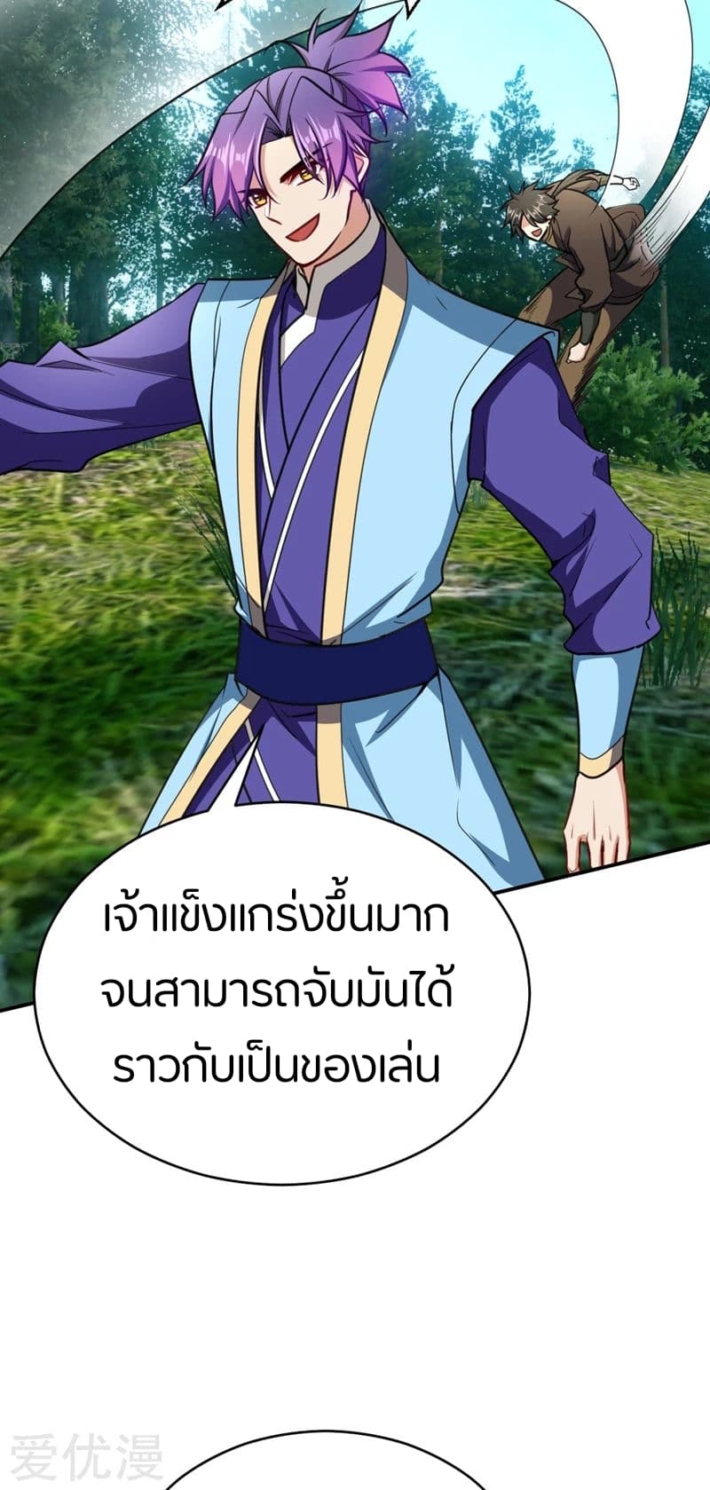 เธญเนเธฒเธ Rise of The Demon King