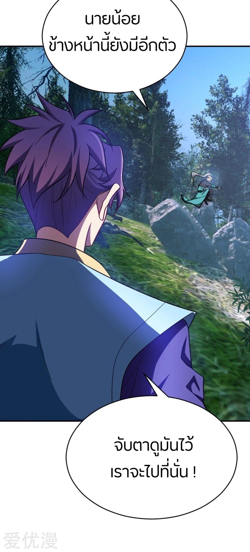 เธญเนเธฒเธ Rise of The Demon King