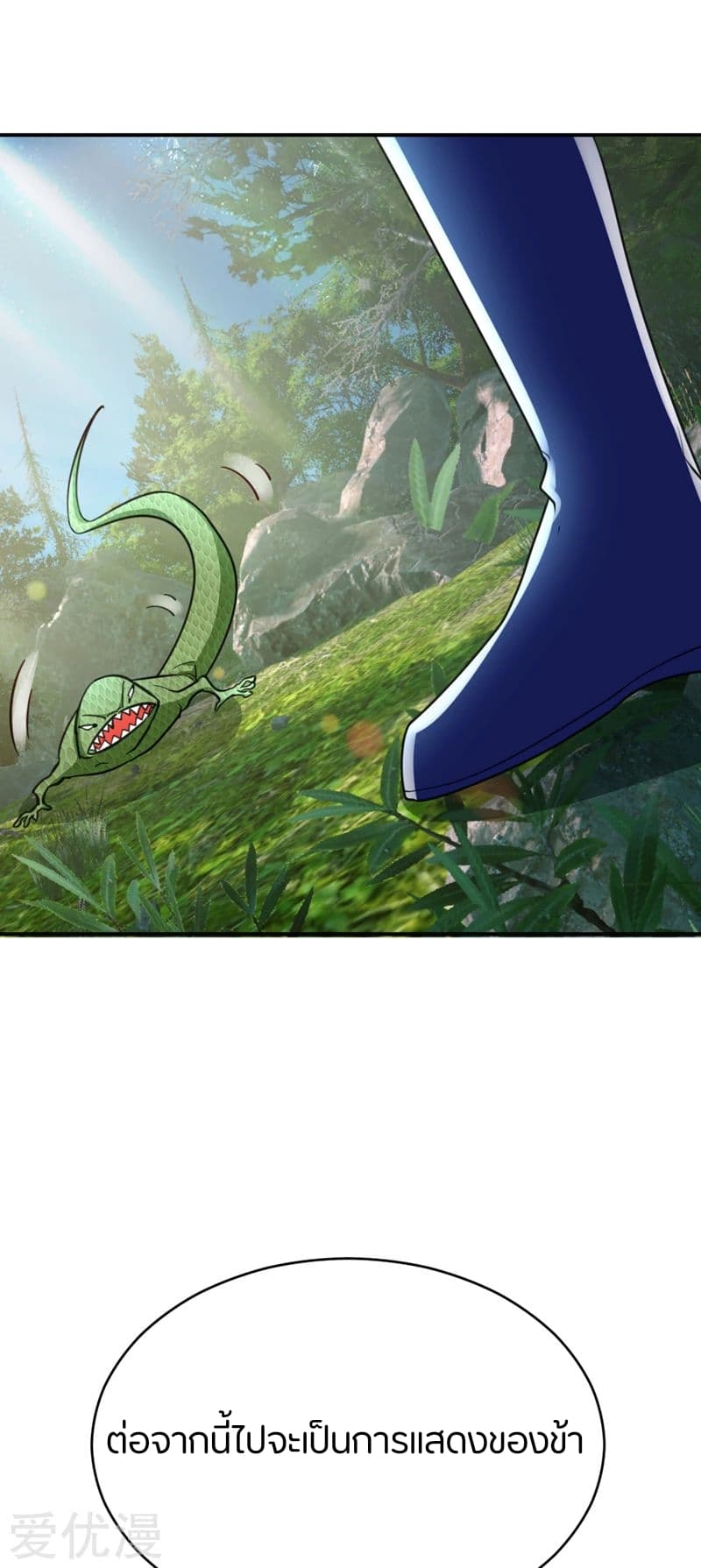 เธญเนเธฒเธ Rise of The Demon King