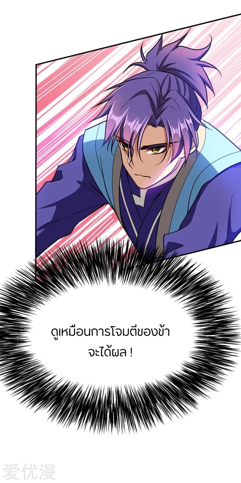 เธญเนเธฒเธ Rise of The Demon King