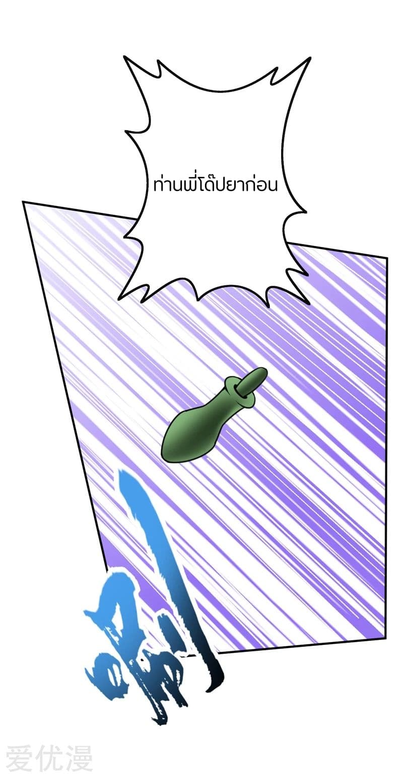 เธญเนเธฒเธ Rise of The Demon King