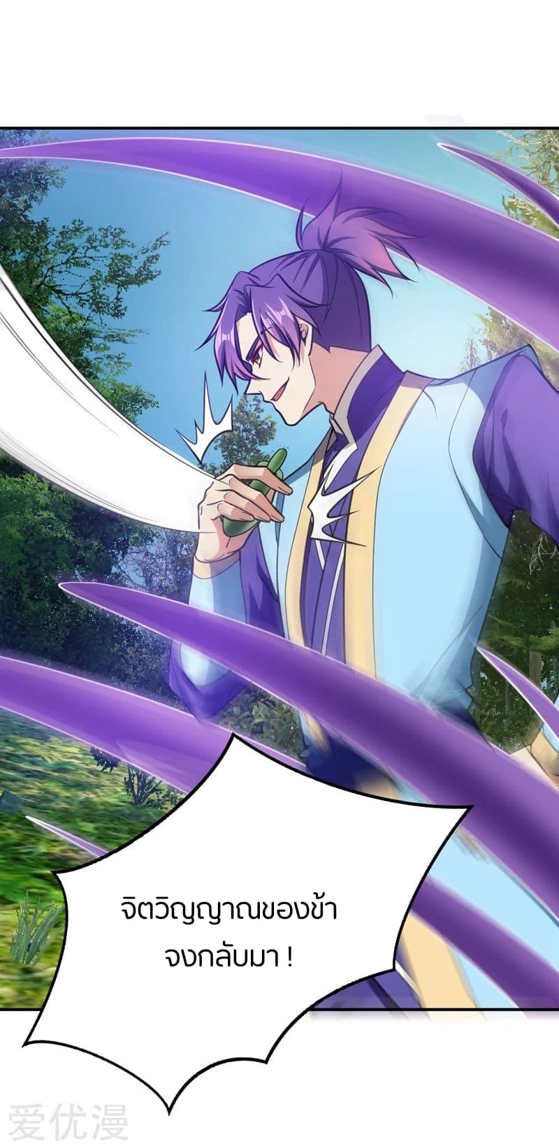 เธญเนเธฒเธ Rise of The Demon King