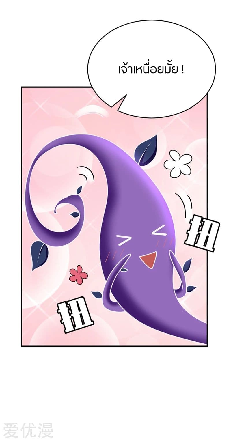 เธญเนเธฒเธ Rise of The Demon King