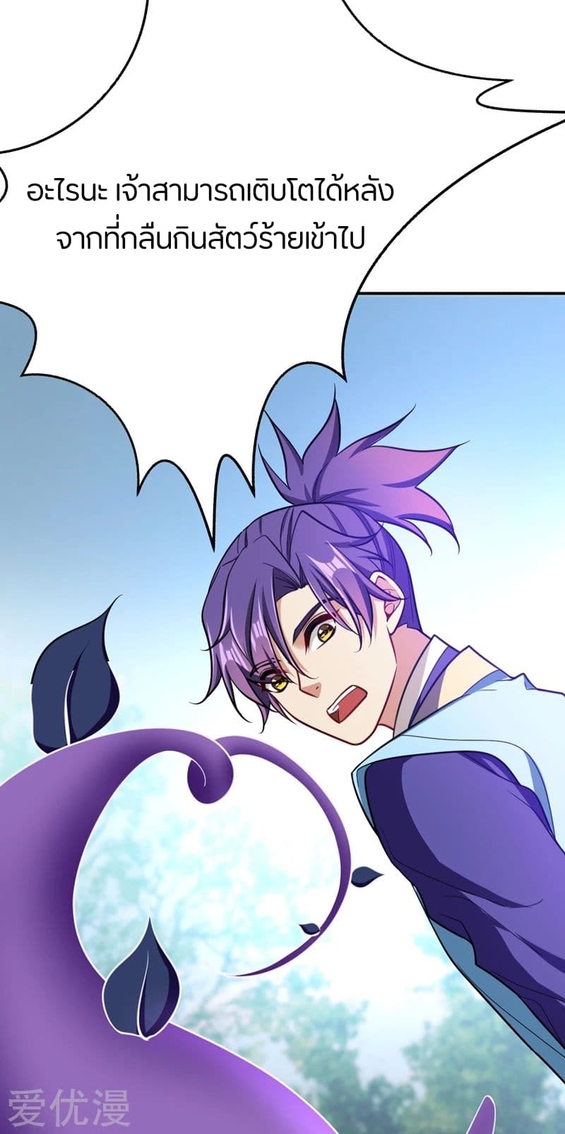 เธญเนเธฒเธ Rise of The Demon King