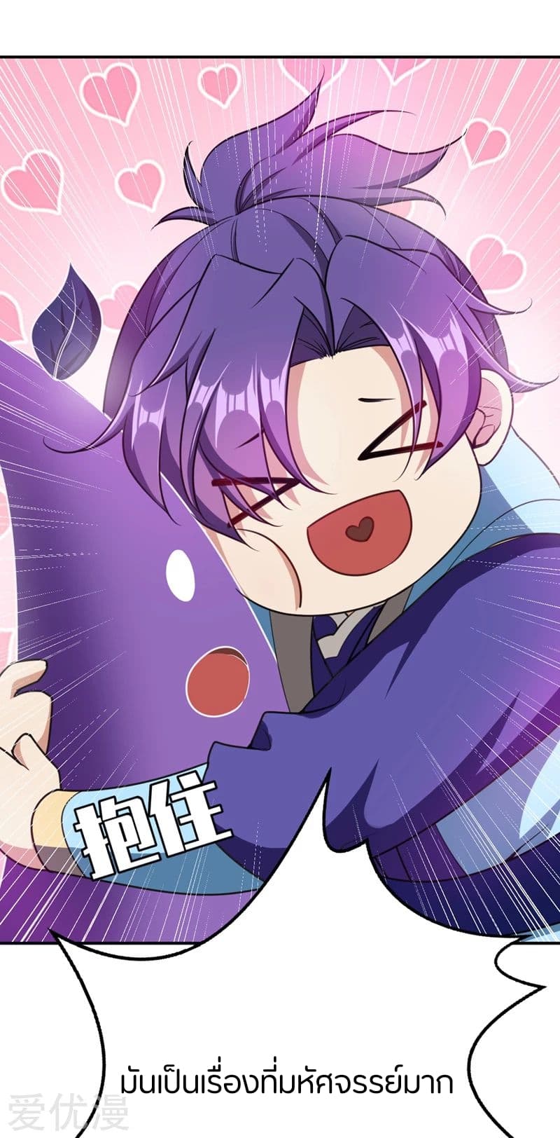 เธญเนเธฒเธ Rise of The Demon King