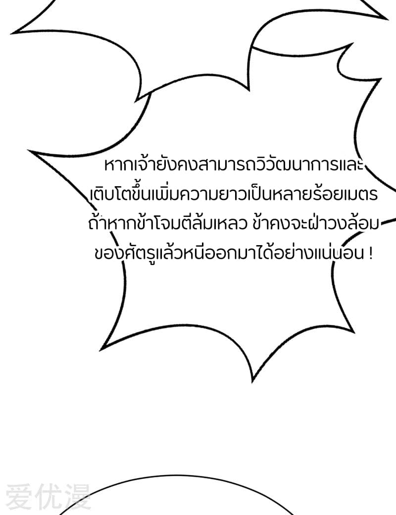 เธญเนเธฒเธ Rise of The Demon King