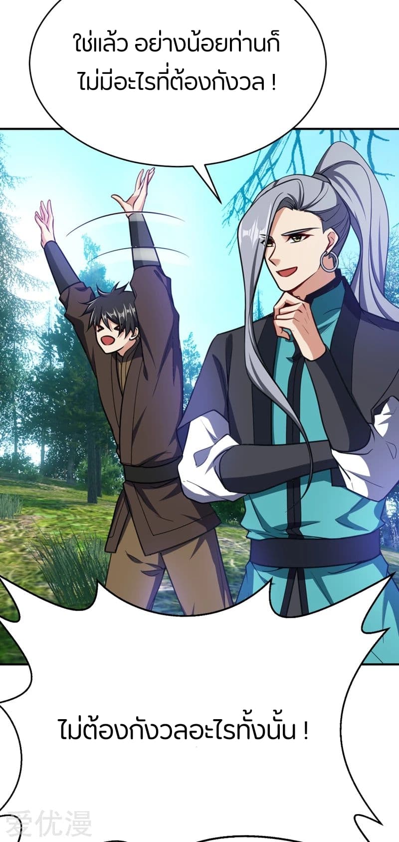 เธญเนเธฒเธ Rise of The Demon King