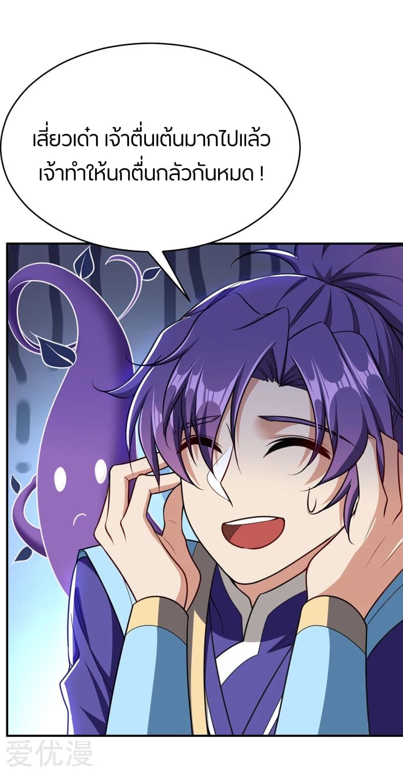 เธญเนเธฒเธ Rise of The Demon King