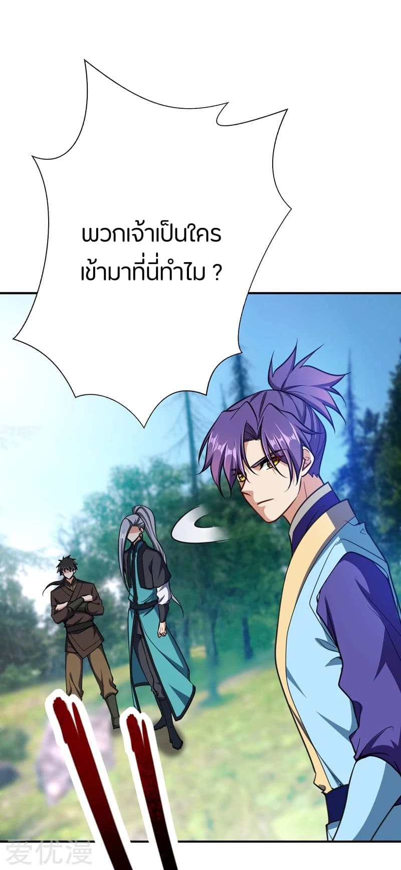 เธญเนเธฒเธ Rise of The Demon King