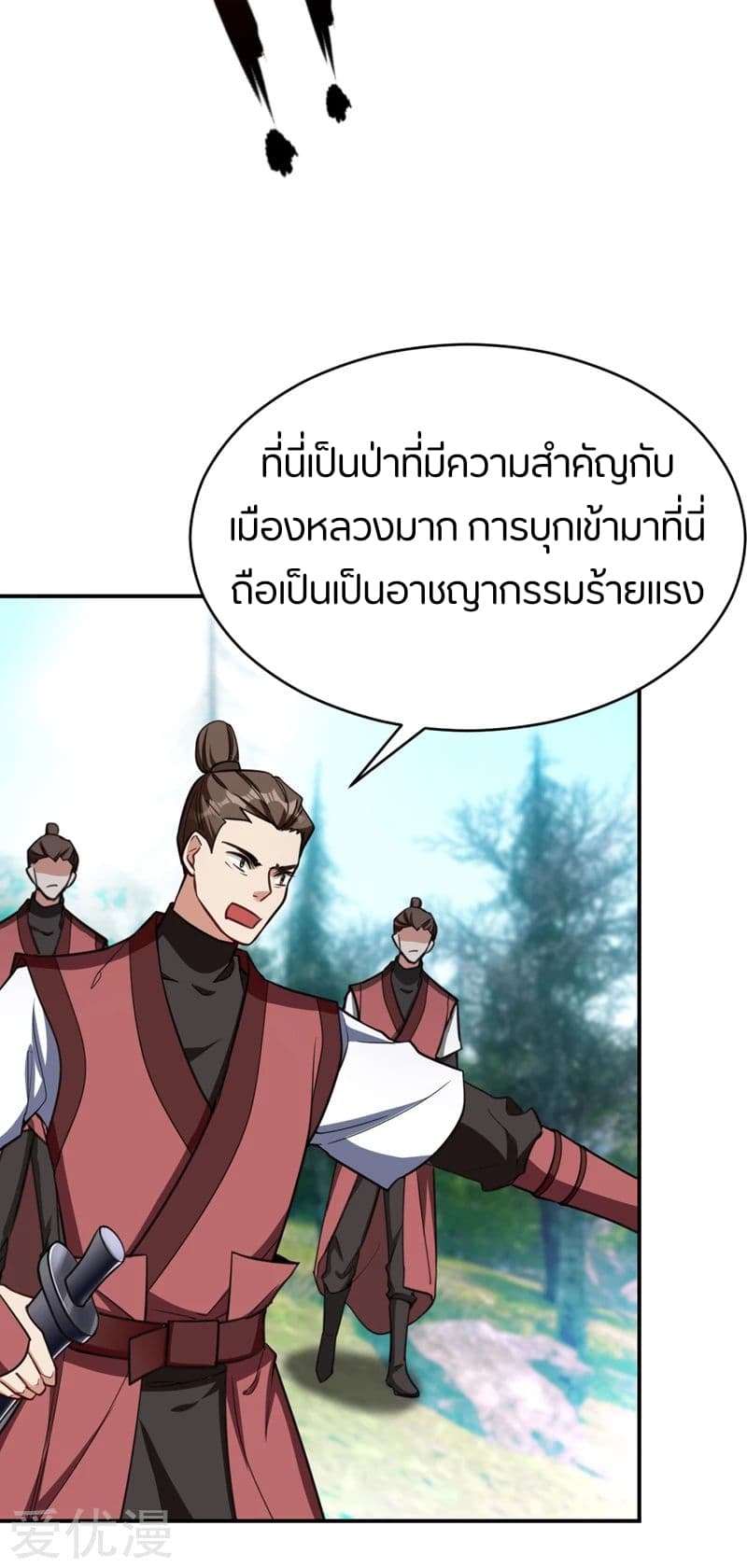 เธญเนเธฒเธ Rise of The Demon King