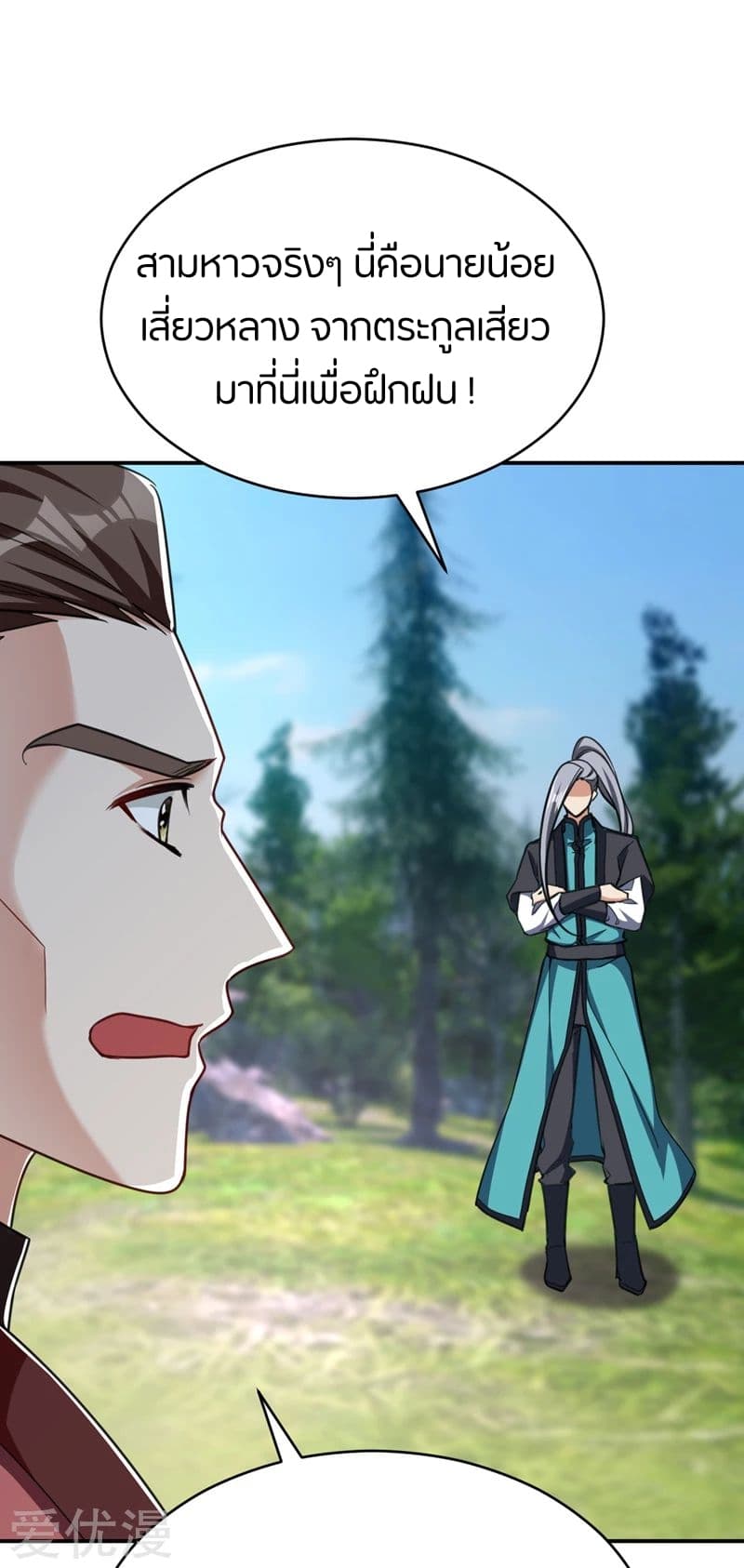 เธญเนเธฒเธ Rise of The Demon King