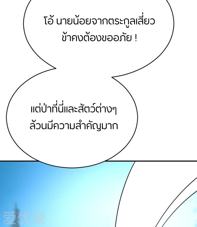 เธญเนเธฒเธ Rise of The Demon King