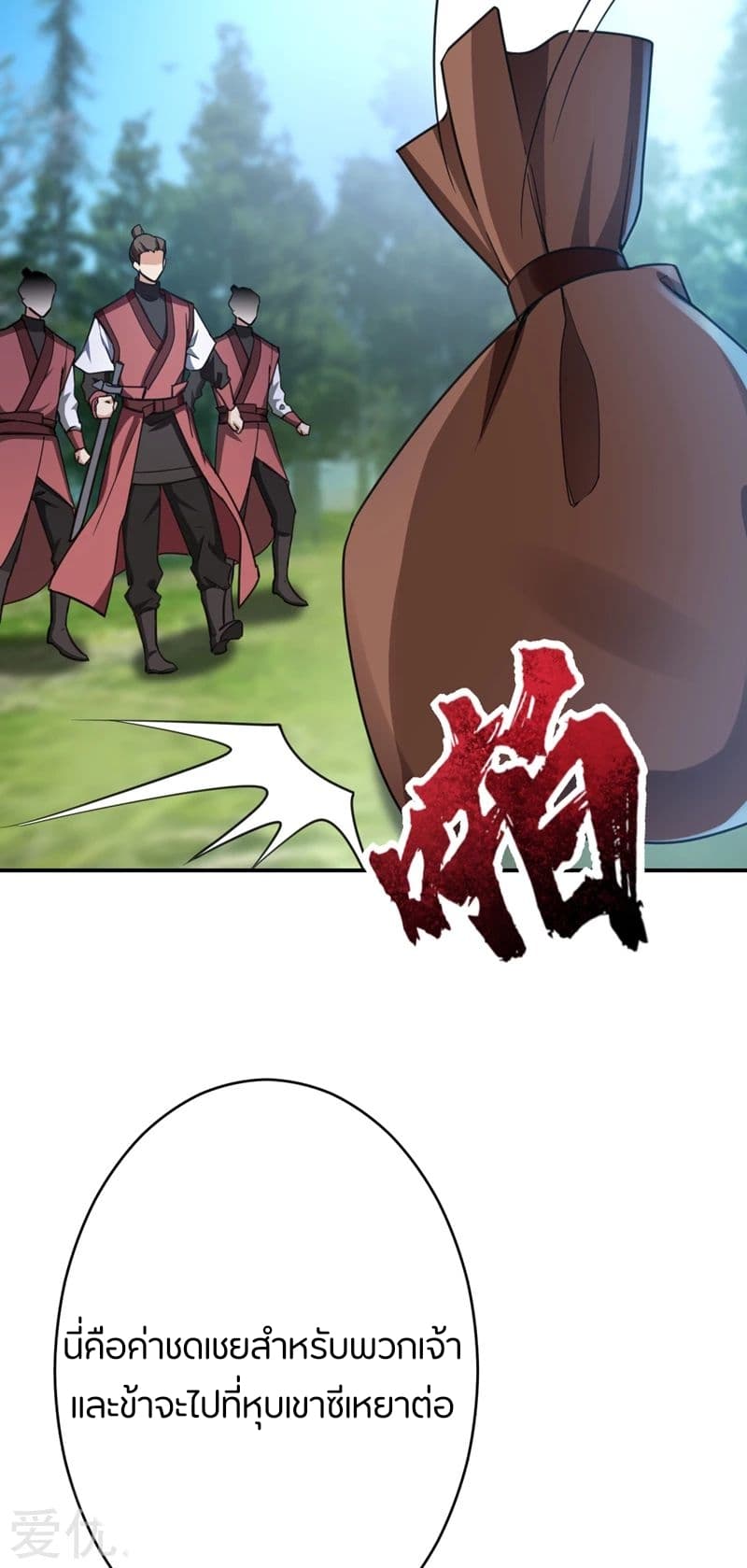 เธญเนเธฒเธ Rise of The Demon King