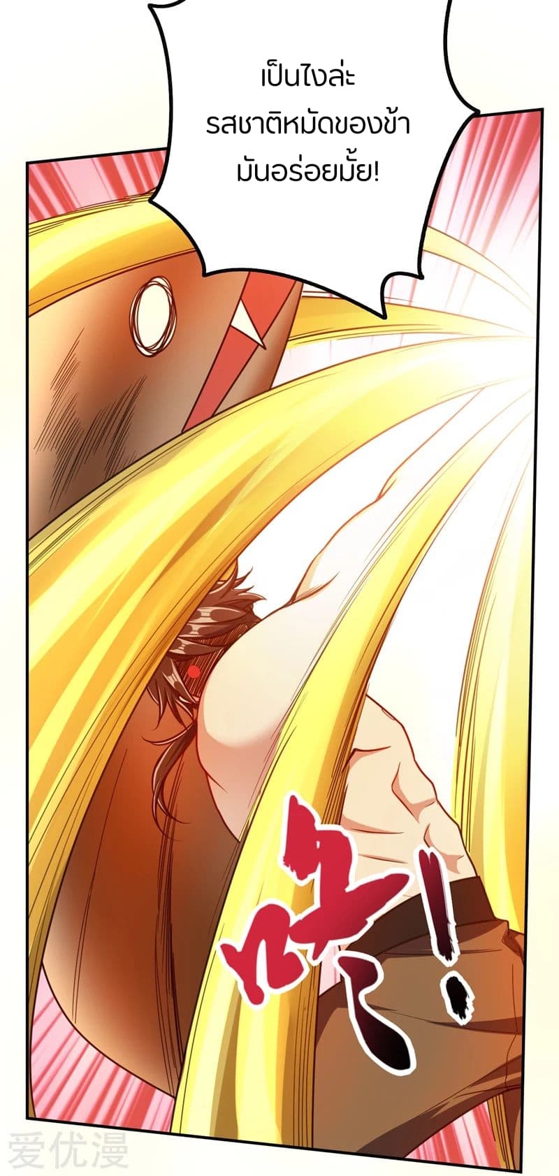 เธญเนเธฒเธ Rise of The Demon King