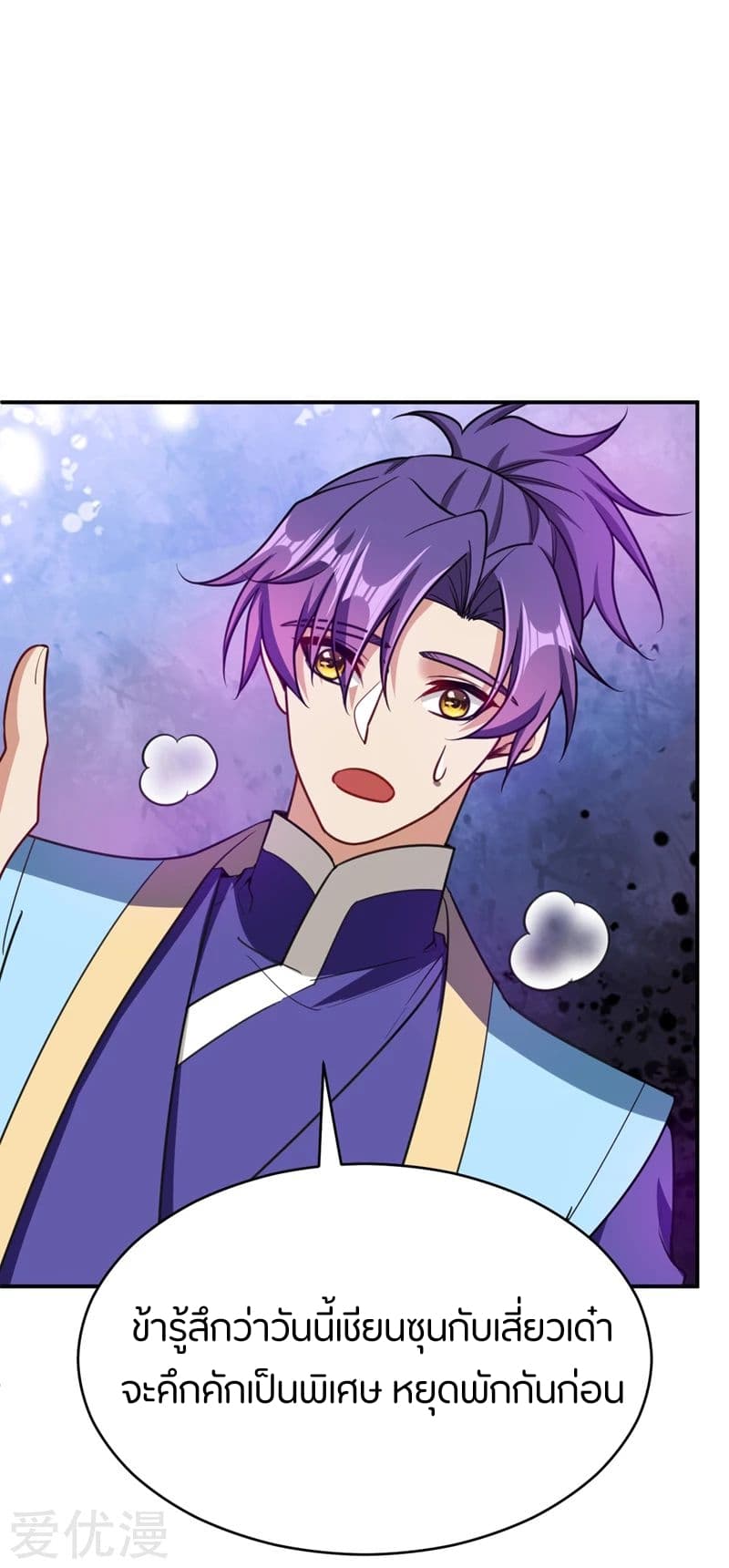 เธญเนเธฒเธ Rise of The Demon King