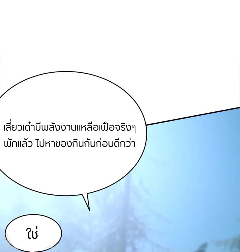 เธญเนเธฒเธ Rise of The Demon King