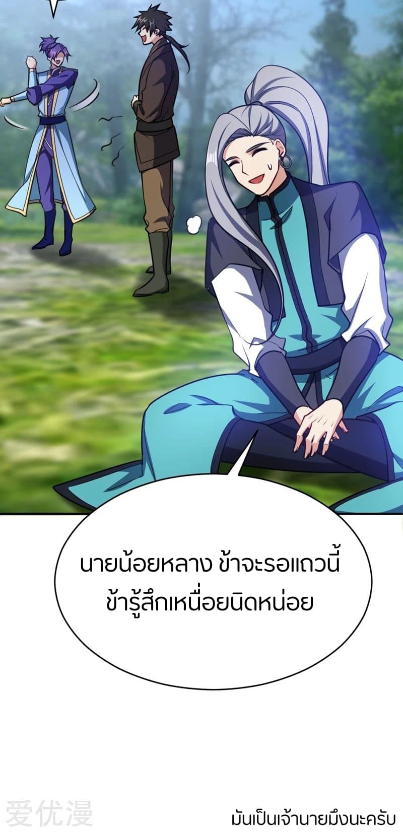 เธญเนเธฒเธ Rise of The Demon King