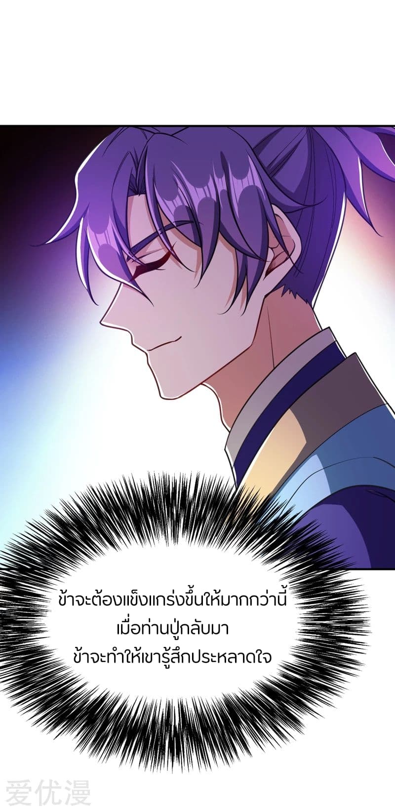 เธญเนเธฒเธ Rise of The Demon King