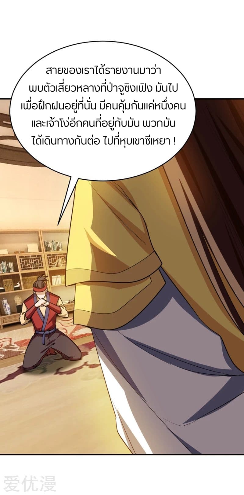 เธญเนเธฒเธ Rise of The Demon King