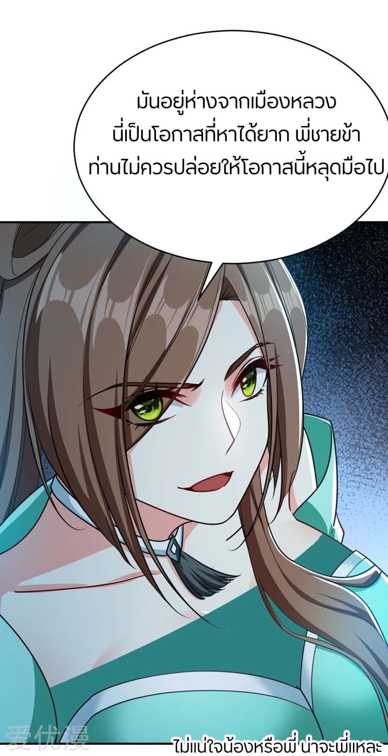 เธญเนเธฒเธ Rise of The Demon King