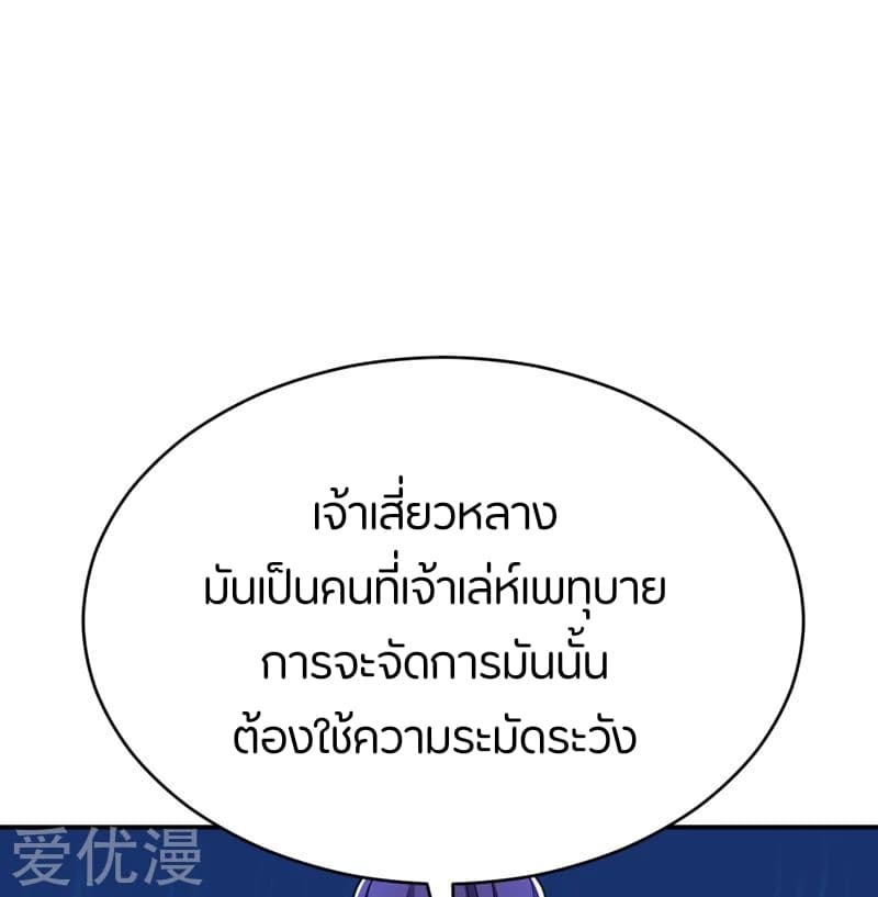 เธญเนเธฒเธ Rise of The Demon King