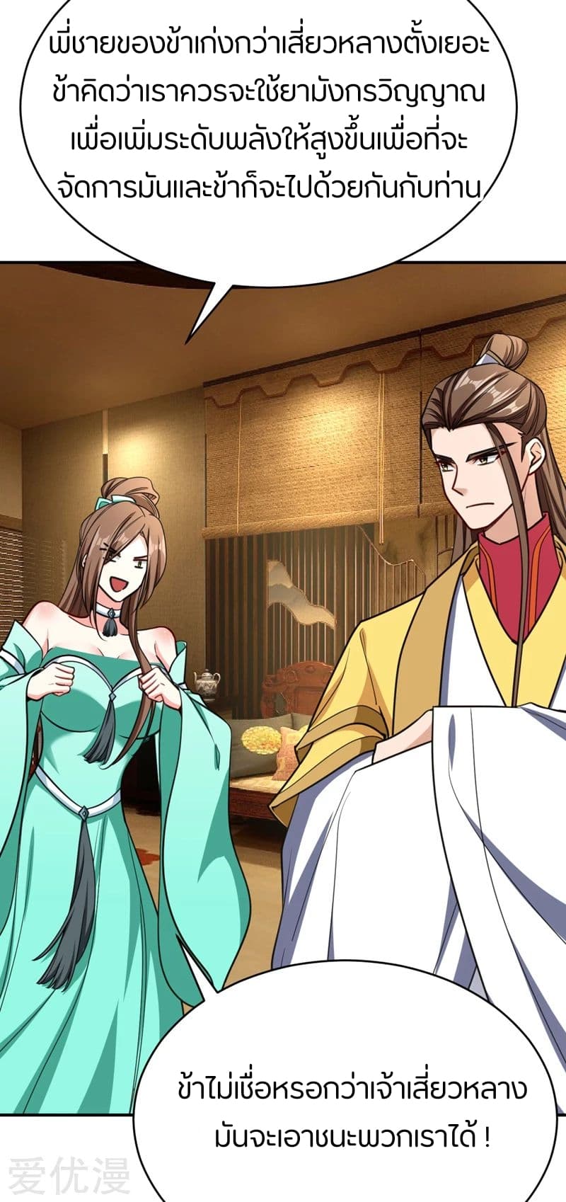 เธญเนเธฒเธ Rise of The Demon King