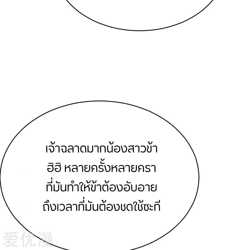 เธญเนเธฒเธ Rise of The Demon King