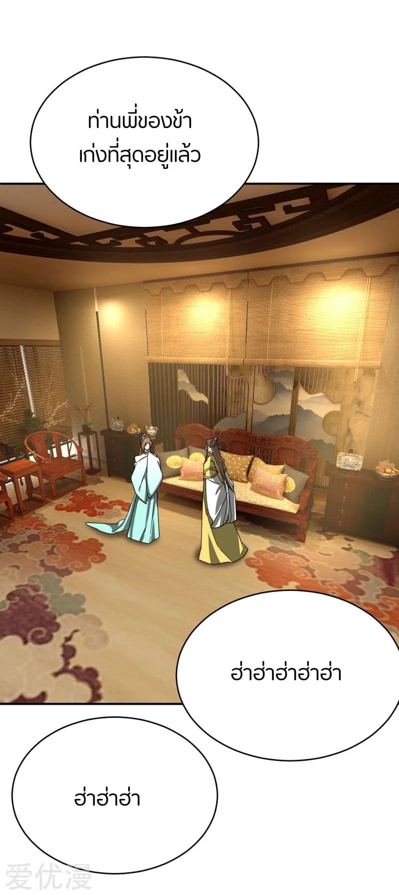 เธญเนเธฒเธ Rise of The Demon King