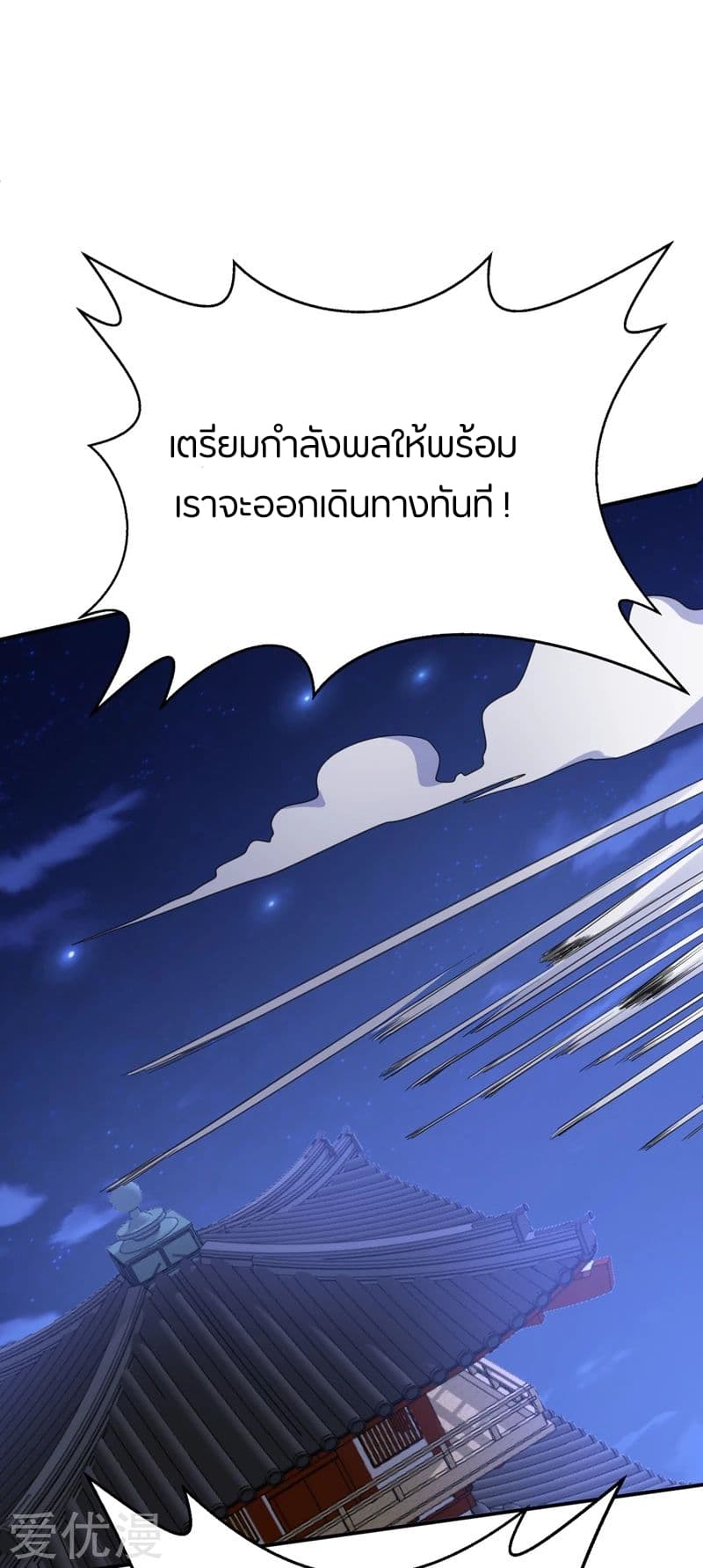 เธญเนเธฒเธ Rise of The Demon King