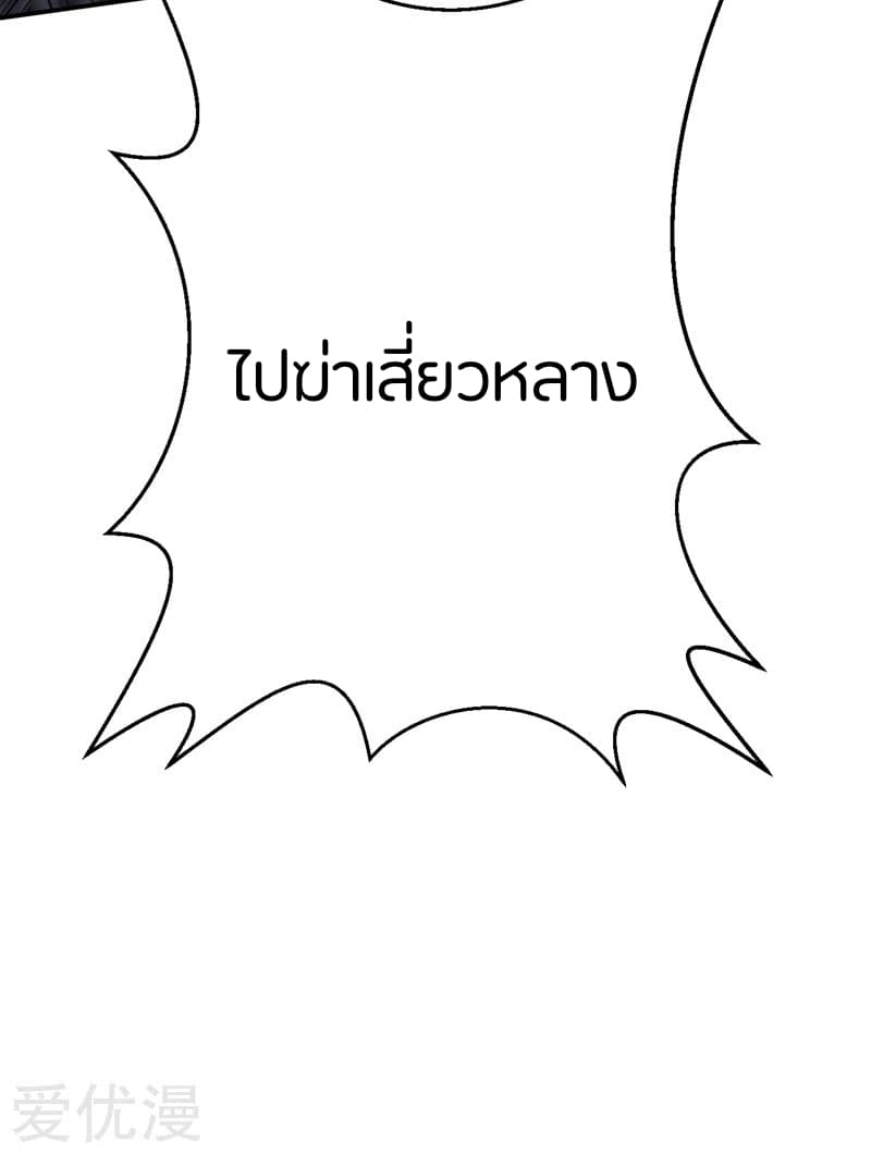 เธญเนเธฒเธ Rise of The Demon King