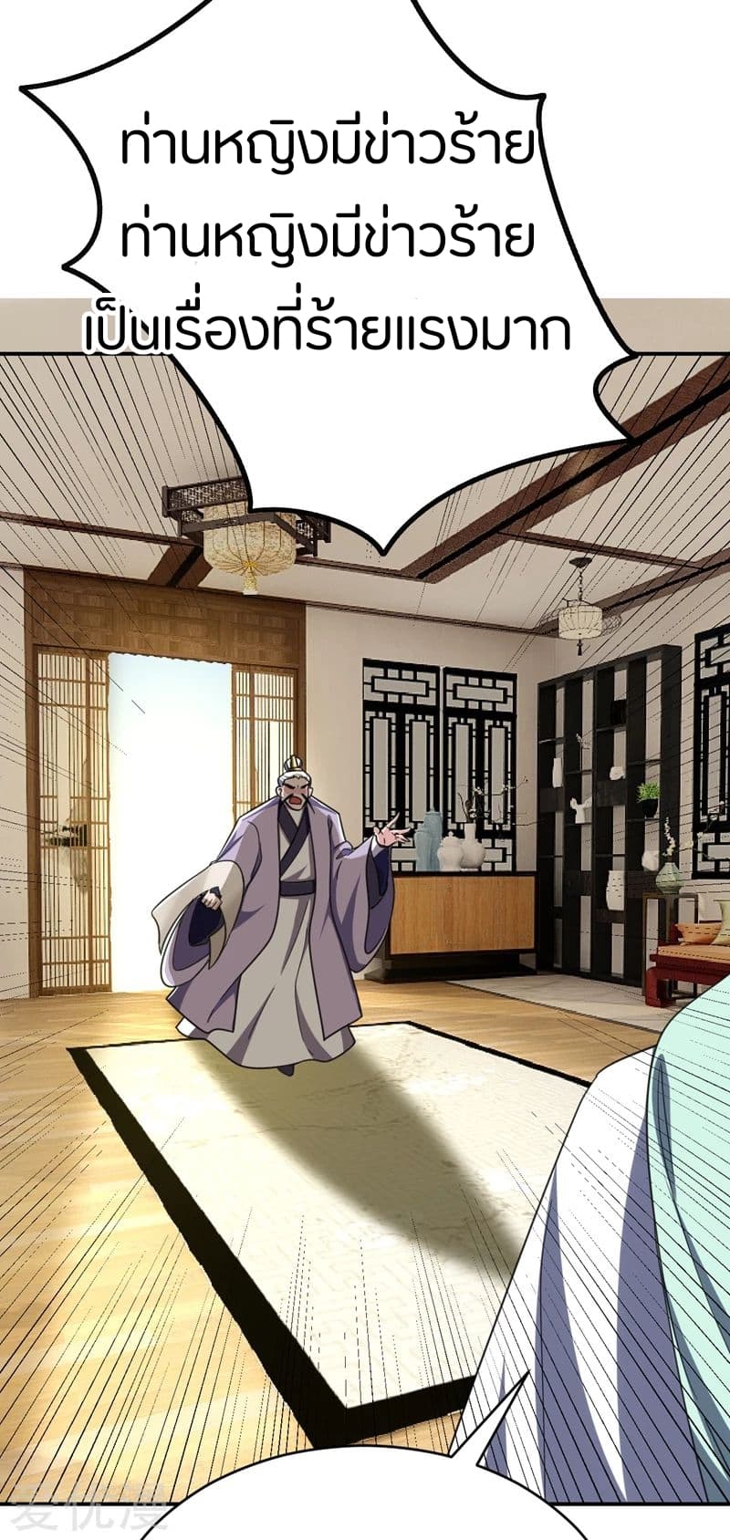 เธญเนเธฒเธ Rise of The Demon King