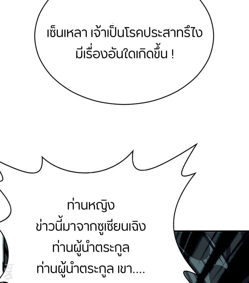 เธญเนเธฒเธ Rise of The Demon King